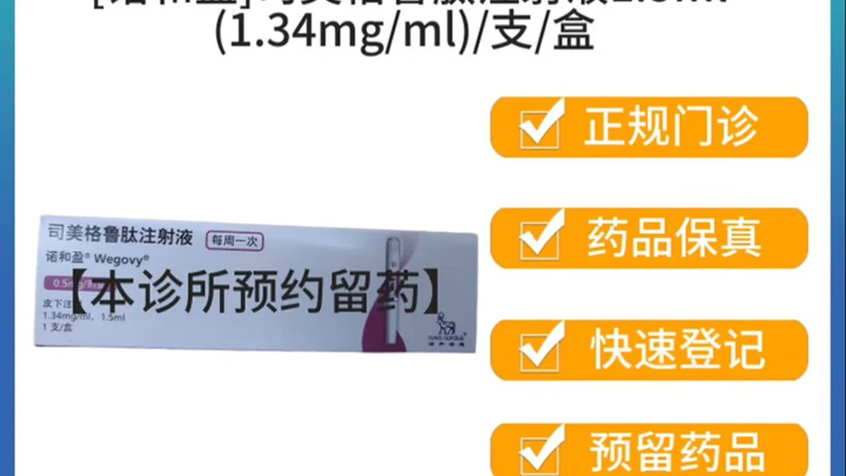 替沃扎尼1.34mg漏服补服时间间隔示意图